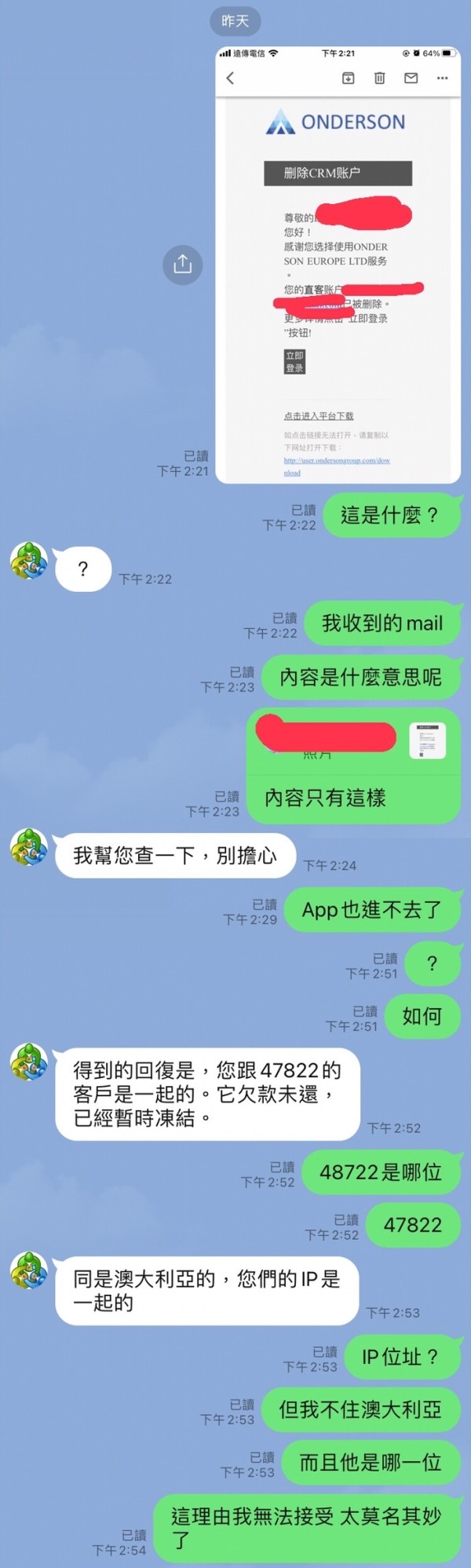 Sunbit诈骗经历深度剖析，数据整合与技术在数字化转型中的双刃剑角色