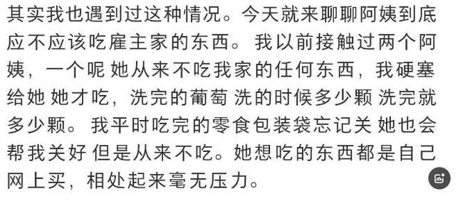 杜淳妻子长文吐槽家中保姆