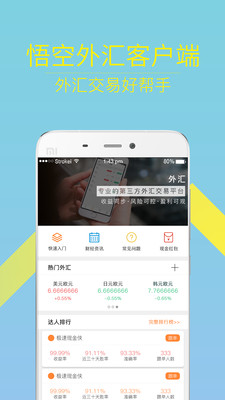 外汇交易App深度解析，功能、优势与注意事项