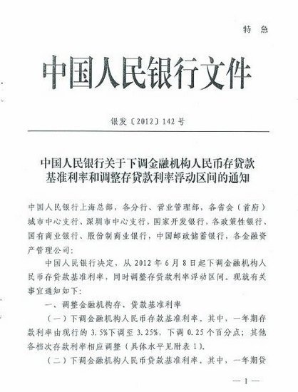 央行数字化项目转型文件深度解读，以第XXX号文件为例的分析