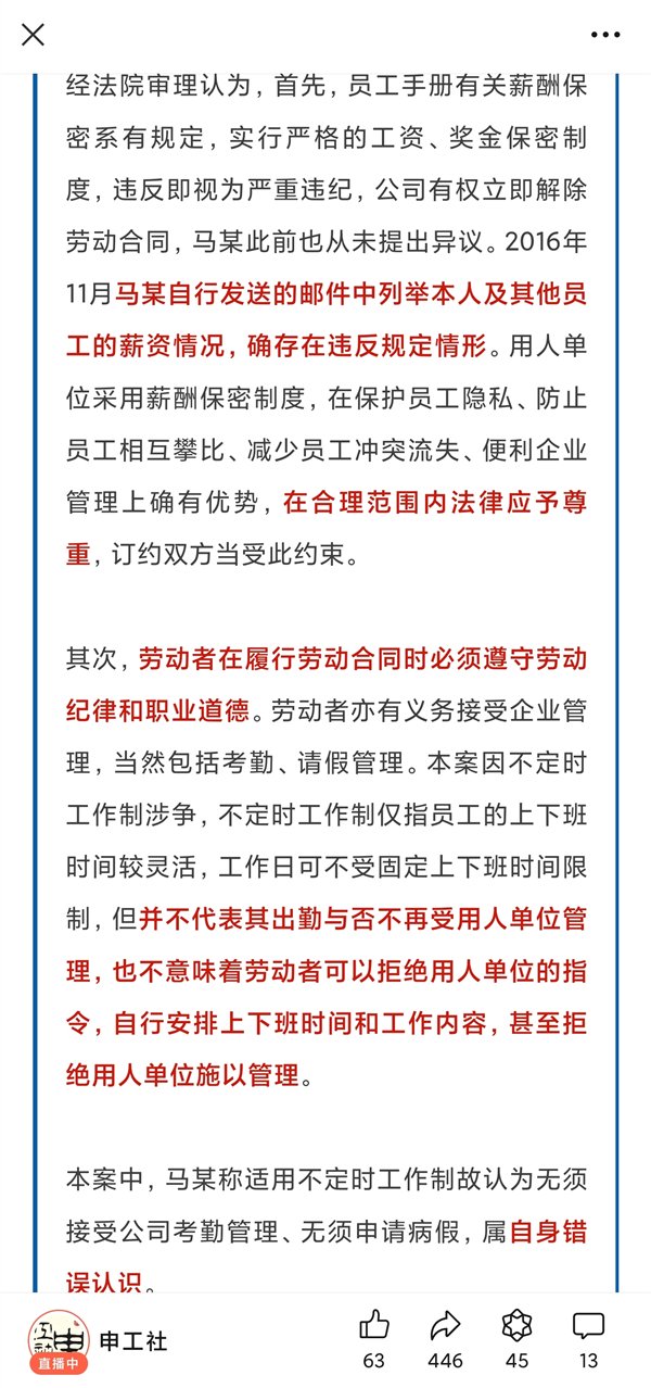 员工推算同事工资被辞，薪酬保密制度是否合法？，涨薪被辞，员工之间的工资保密是否必要？，薪酬保密制度，员工被辞后是否依然有效？，员工被辞，工资保密制度是否受到法律保护？，涨薪被辞，员工之间的工资保密是否可行？