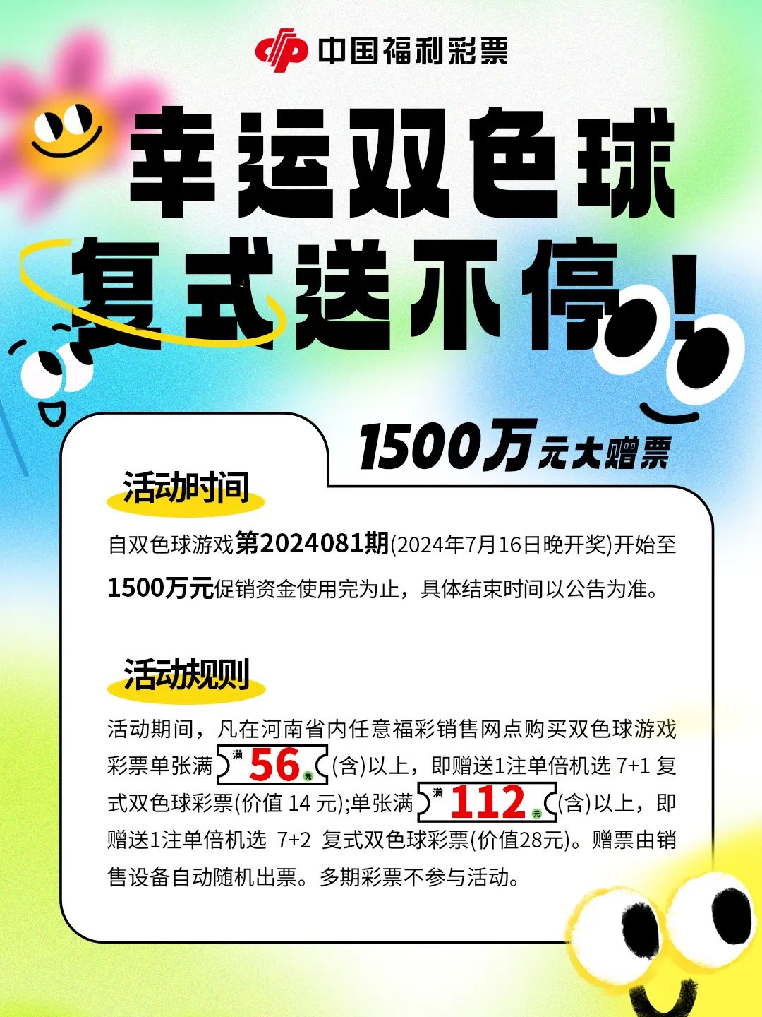 彩民双色球蓝球全部选13揽千万大奖