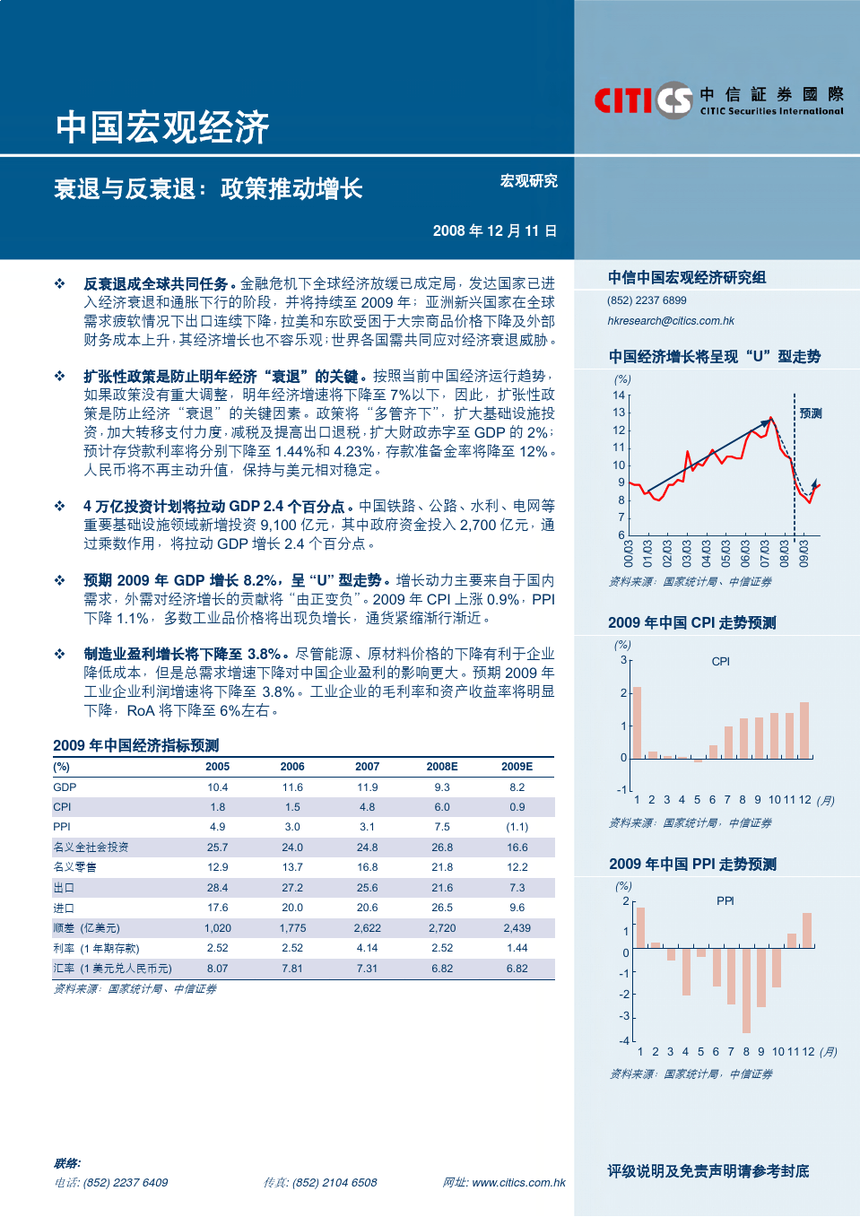 近年宏观经济分析总结，数字化转型中的数据分析与技术特点概览