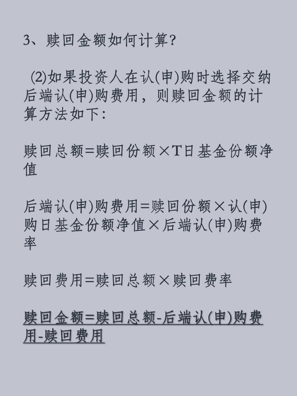 货币基金赎回规则深度解析