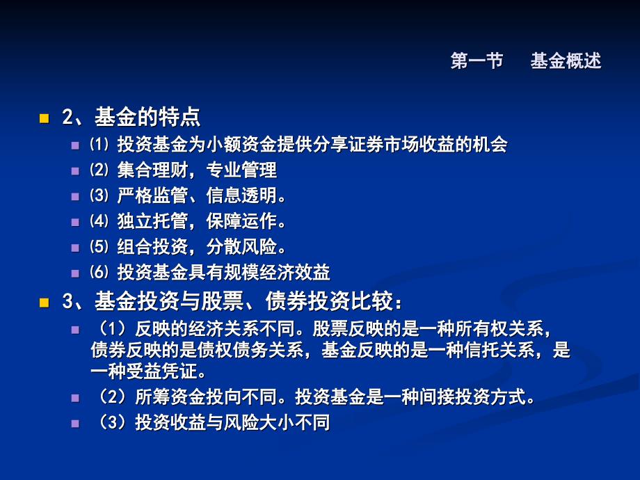 投资基金领域的数据整合与数字化转型深度剖析