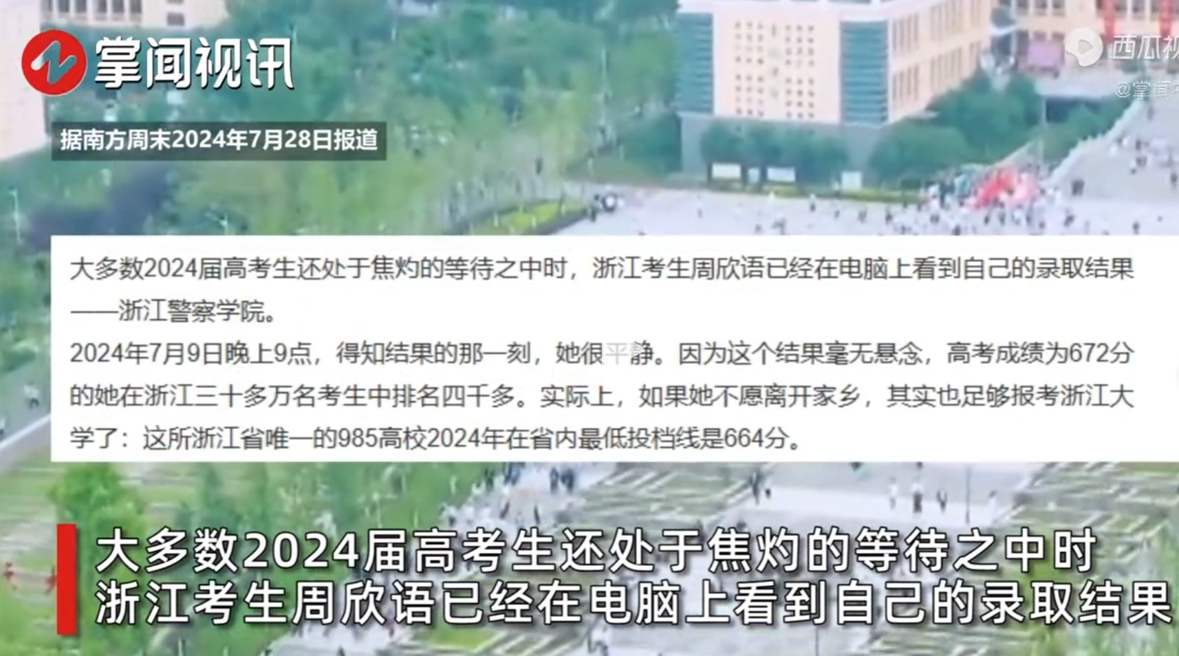 成都石室成飞中学「学霸就餐区」引发争议，学校已道歉，是否违反教育公平？