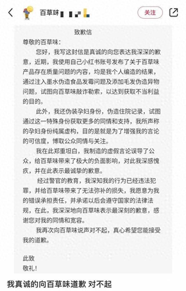 百草味吐司发霉事件反转，消费者致歉承认发布内容是伪造