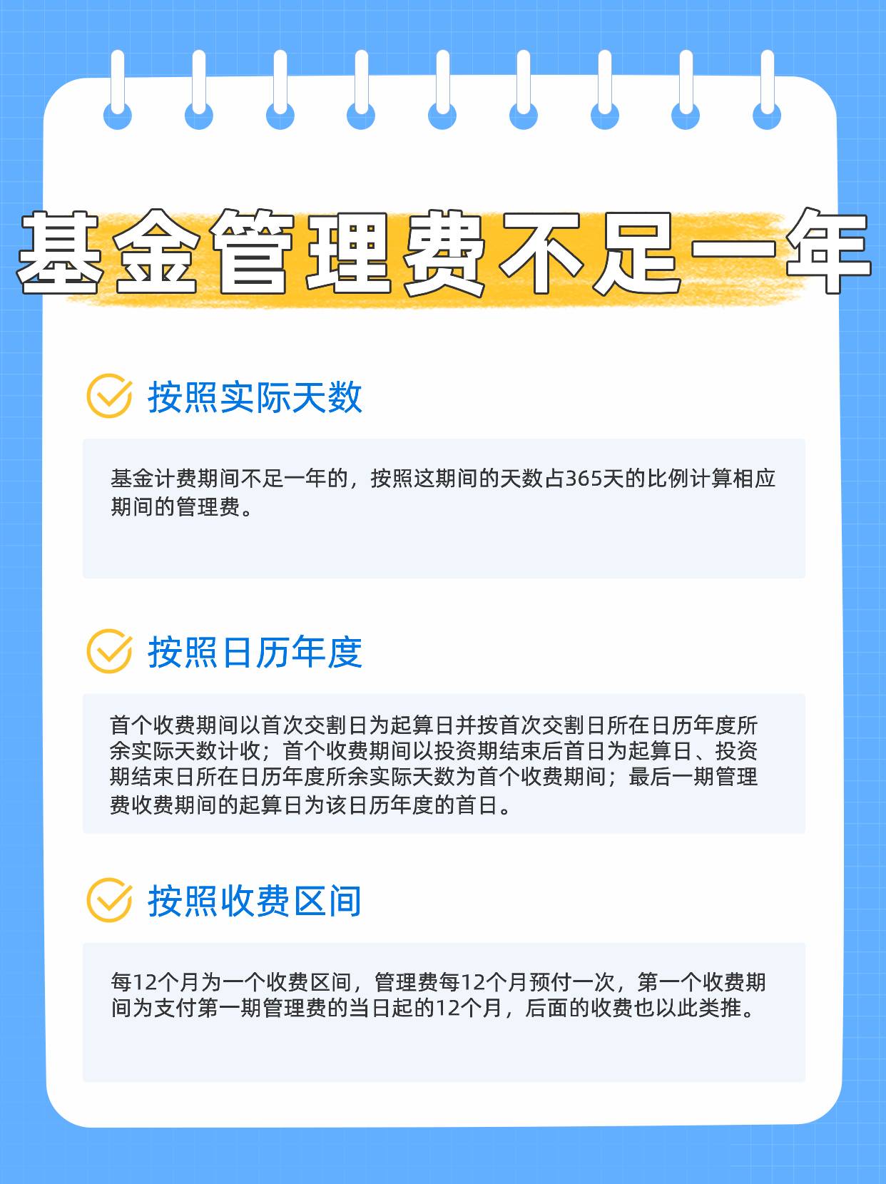 基金管理费收取机制分析，数据整合与数字化转型下的1.8%管理费探讨