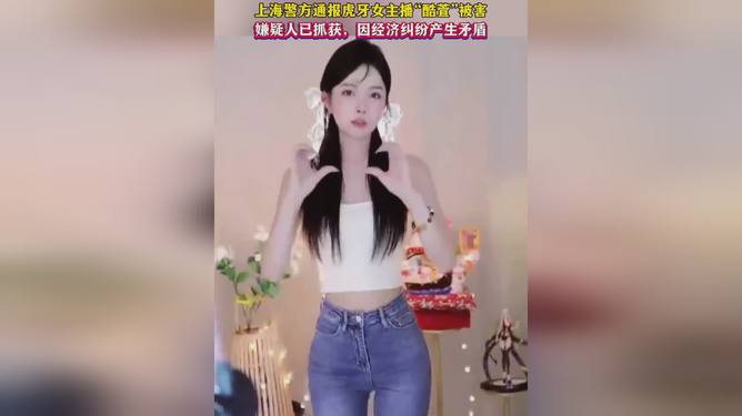 虎牙女主播酷萱遇害事件，悲剧背后的反思与教训