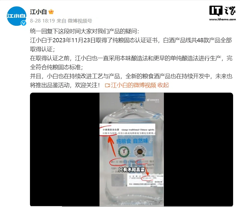 江小白与东方甄选知识产权纠纷案即将开庭