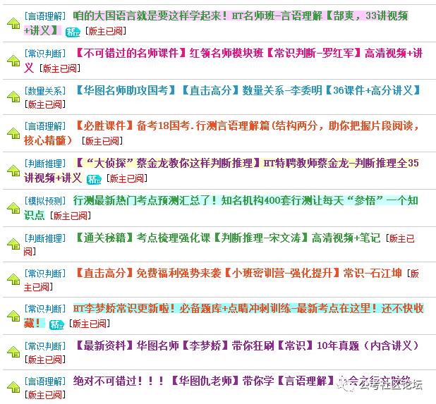 2024年考公考编新看法