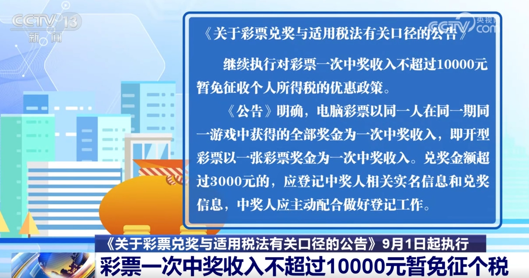 男子彩票中奖834万背后的故事与考量，暂不告诉孩子的考量与选择