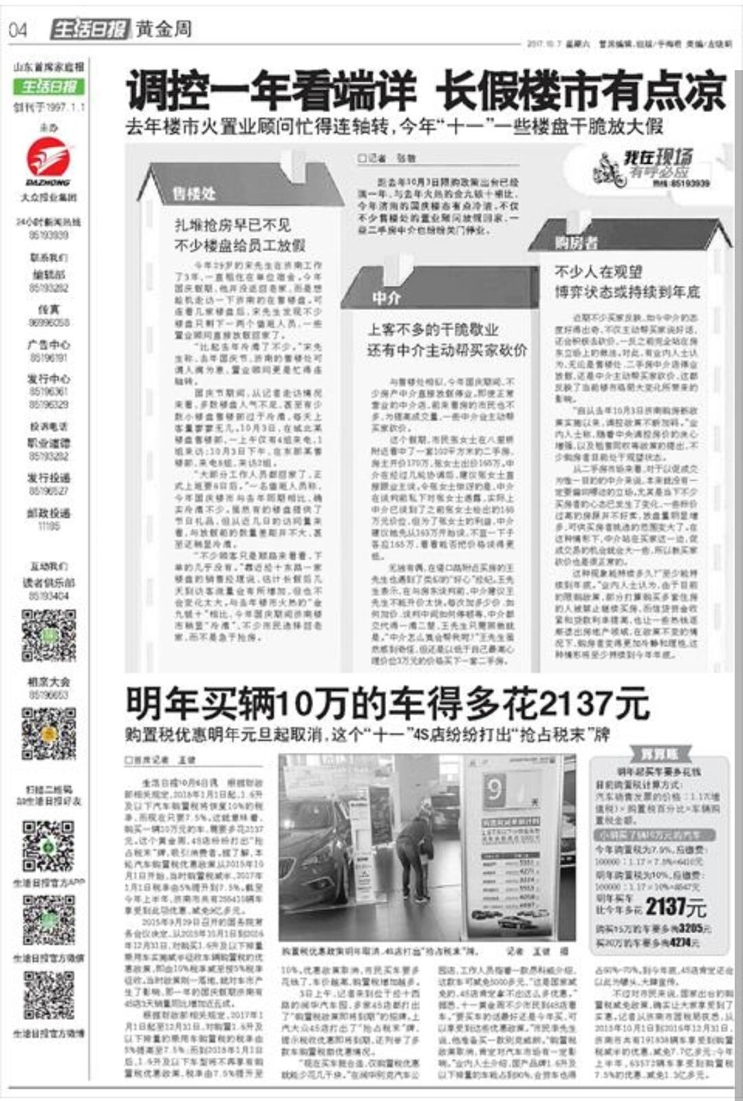 楼市调控政策深度解读，内涵、影响及未来展望