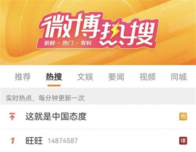 微博热搜榜网页版，连接信息聚合与公众视野的桥梁