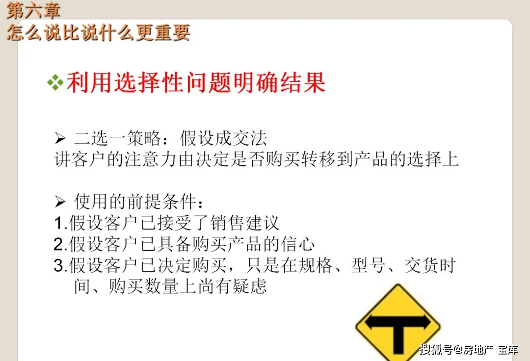 房地产销售内勤职责详解，角色定位与工作内容概览