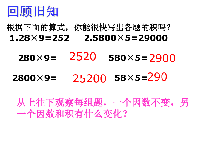 小数乘法在生活中的应用与汇率转换案例分析