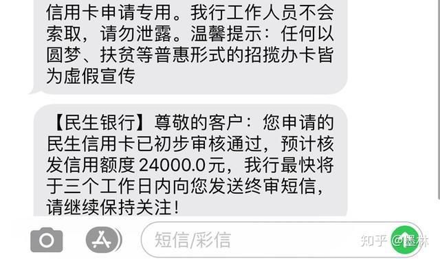 民生银行风控短信通知内容全面解析