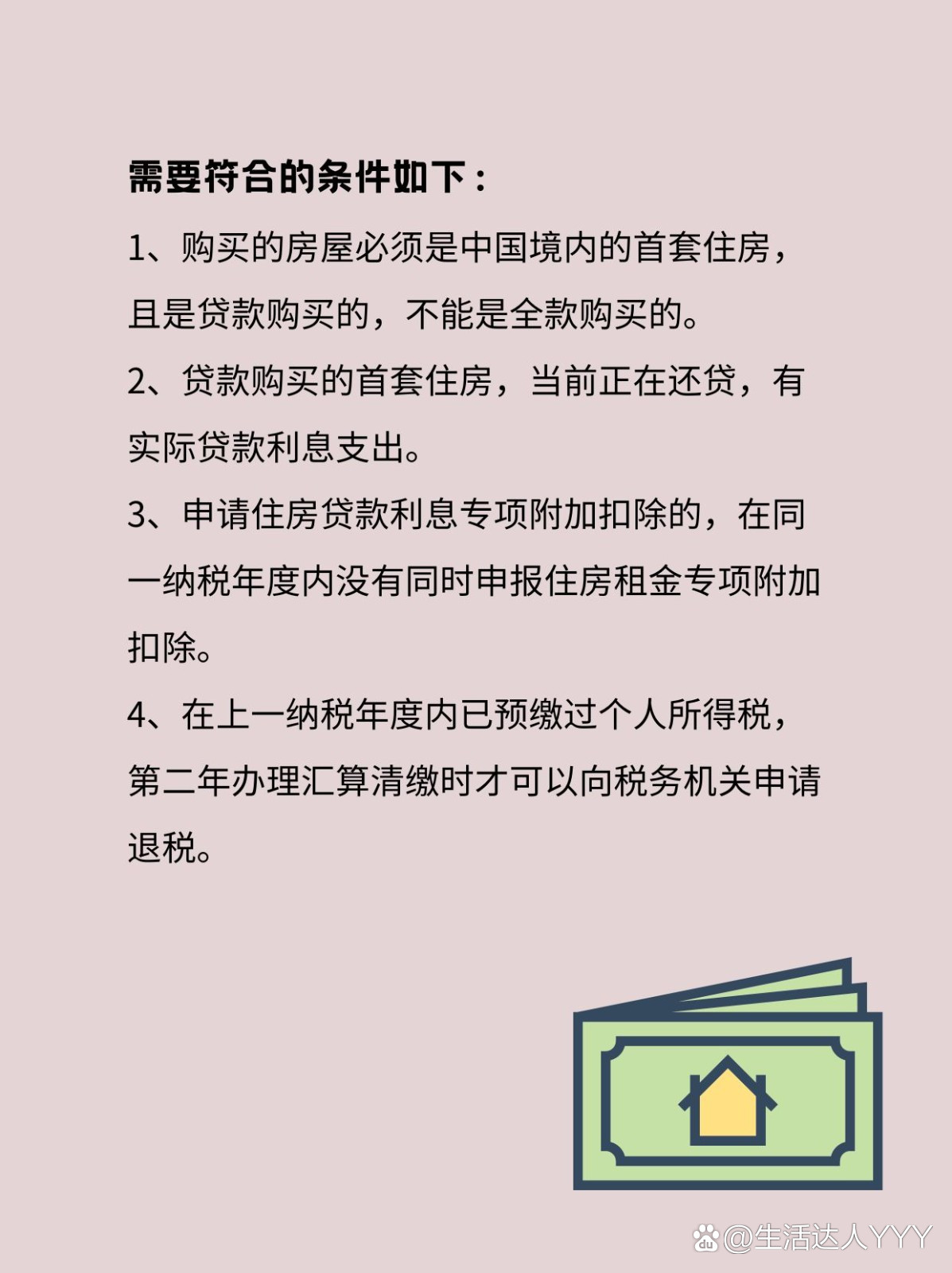 深度解析，买房增值税能否退税？指导建议来了！