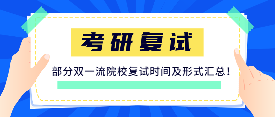 考研第一天，挑战与机遇