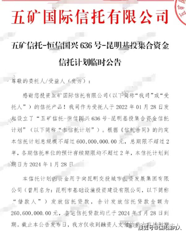 招商银行五矿信托鼎宁25号，金融创新典范探索之路