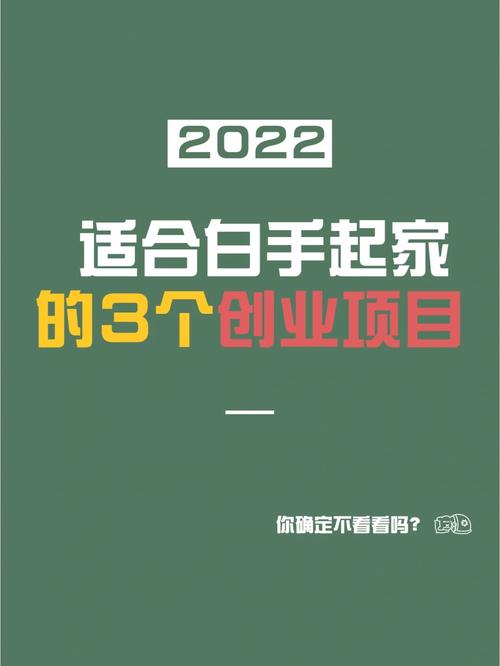 房地产白手起家创业之路，从零起步到成功的探索之旅