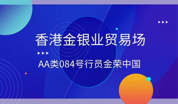 银行贵金属营销经验分享，成功案例与策略探讨