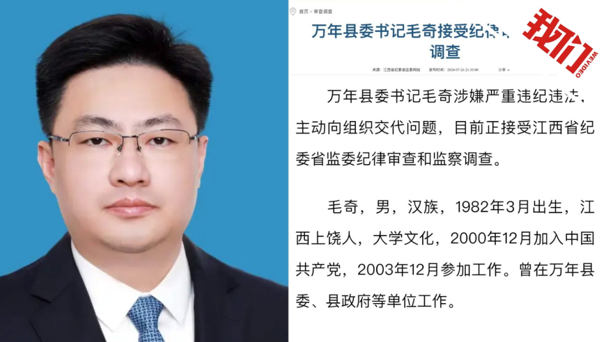 江西万年县委书记，卓越领导者的生涯轨迹与辉煌成就