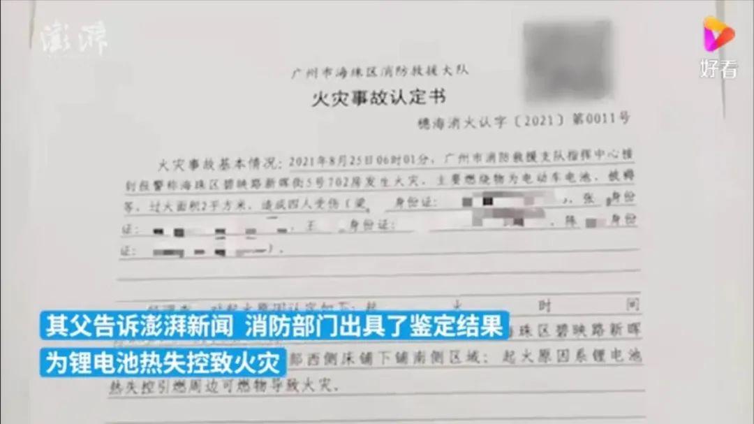 大四男生被电瓶烧伤，室友被逮捕，电瓶烧伤事件，大四男生受害，室友被捕，室友被逮捕，因大四男生被电瓶烧伤，大四男生遭电击，室友被逮捕，室友被逮捕，因大四男生被烧伤