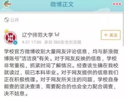 果果被开除党籍，警示性惩罚