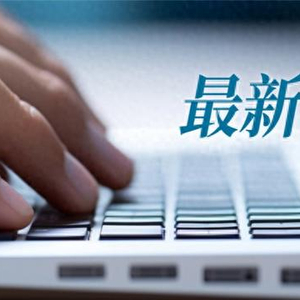 广州南站通报高铁夹到乘客拖行事件