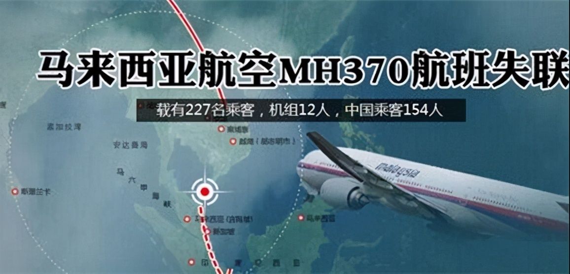 马航MH370航班重启搜寻