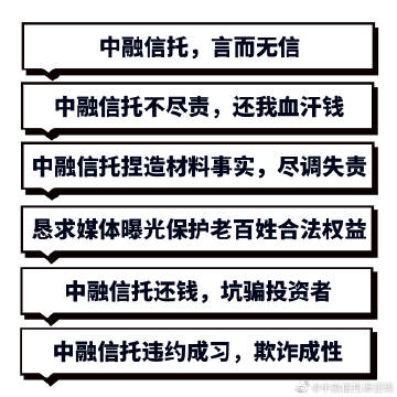 中融信托事件深度解析与反思启示