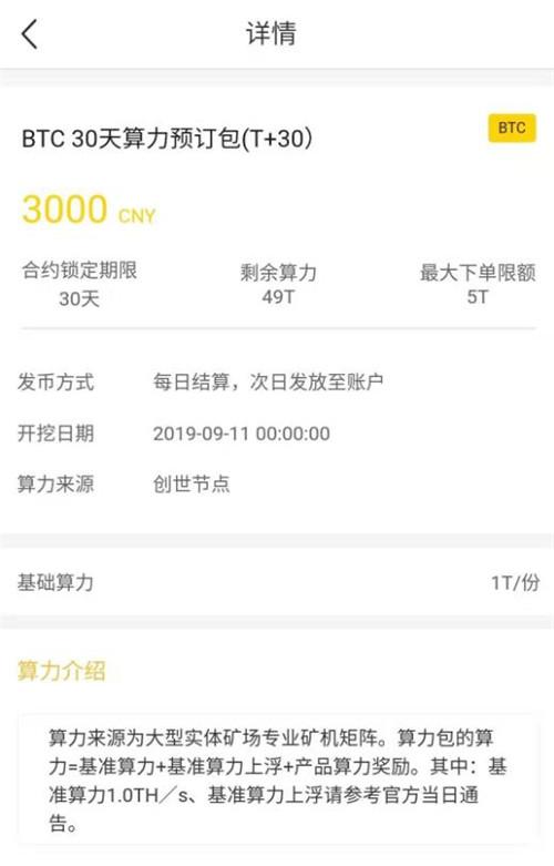 云算力挖矿平台app，开启数字资产新时代