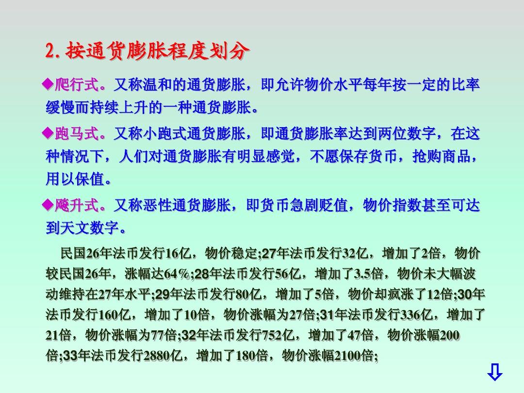 通货紧缩案例分析，成因、影响与应对策略探究