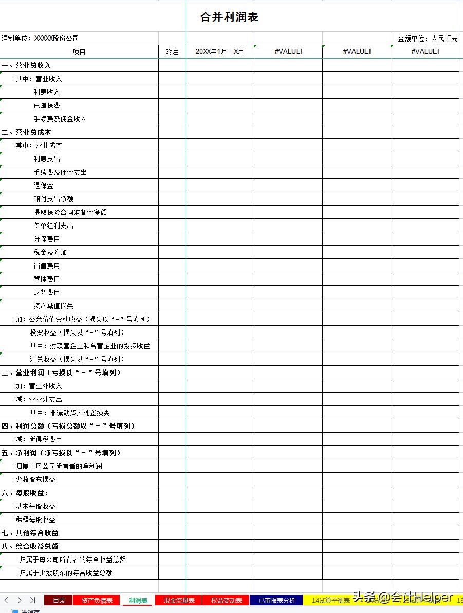 便捷获取企业透明信息的资源平台，财务报表下载网站