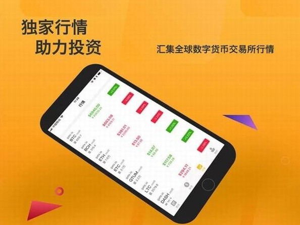 数字货币交易app引领数字金融新纪元重塑变革