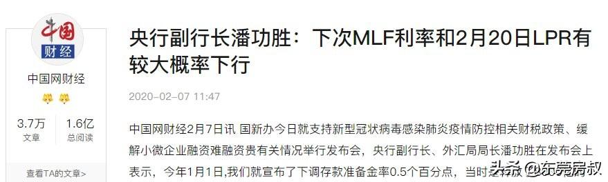 LPR减少60个基点深度解析，金融术语背后的意义与影响