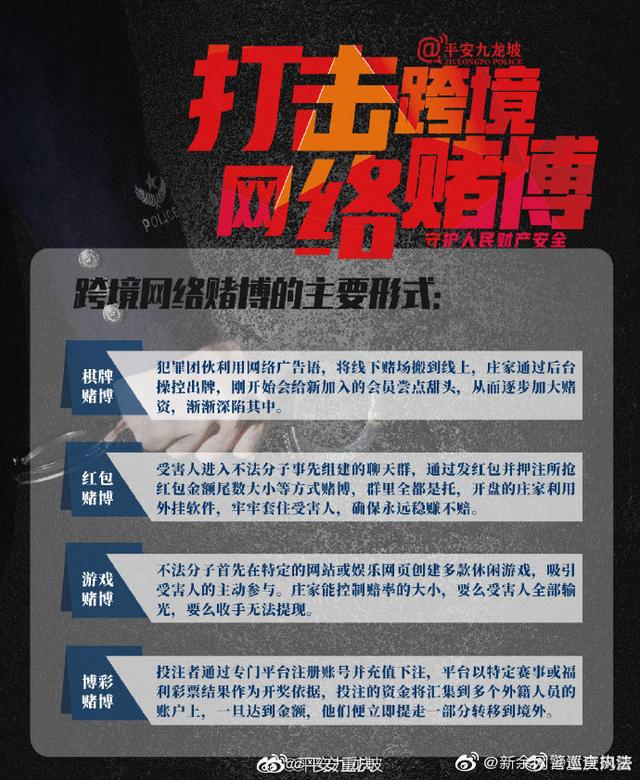 网赌中的追杀模式与放水模式解析及应对建议