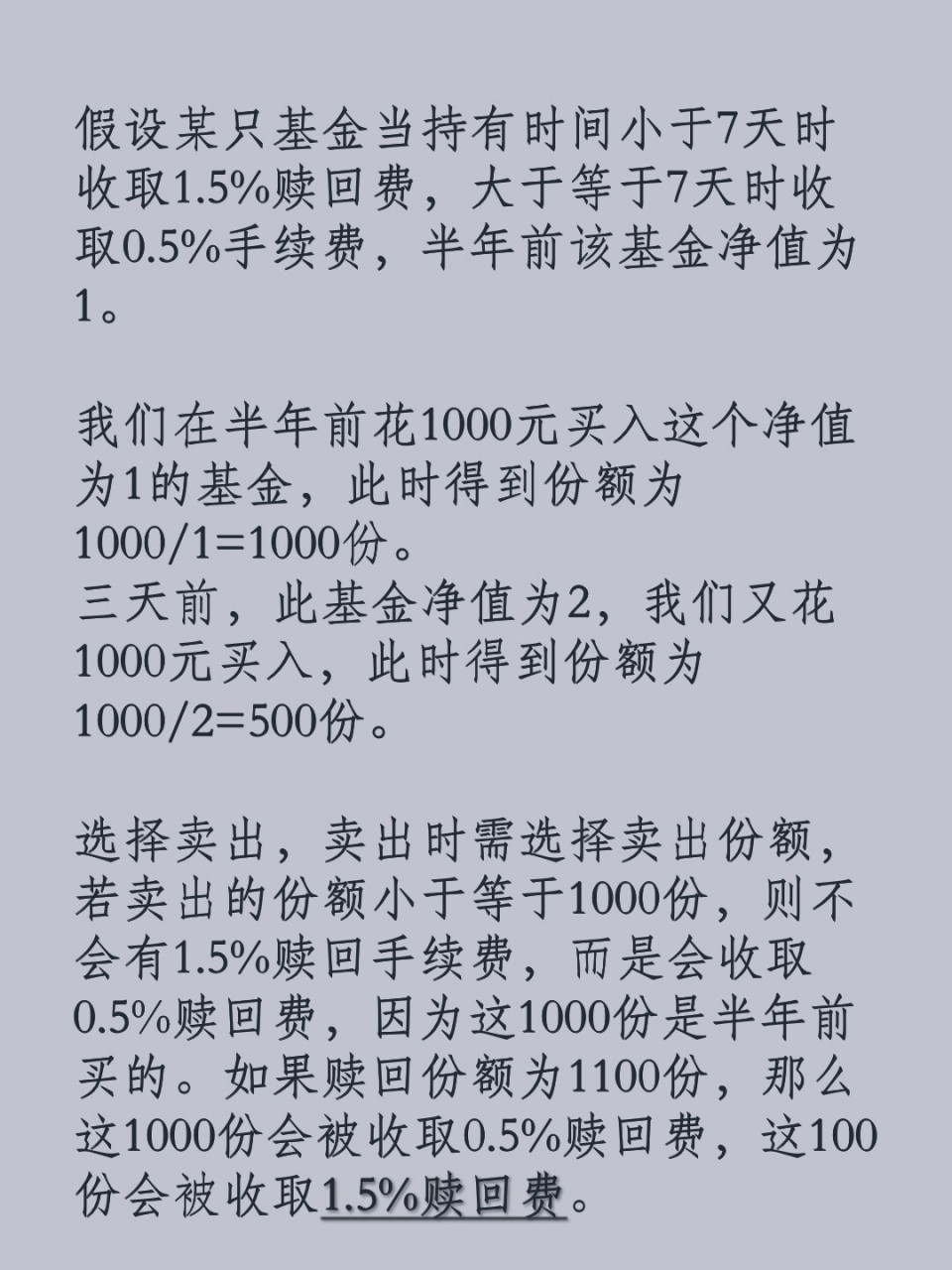 基金赎回手续费解析，5万元基金赎回手续费是多少？