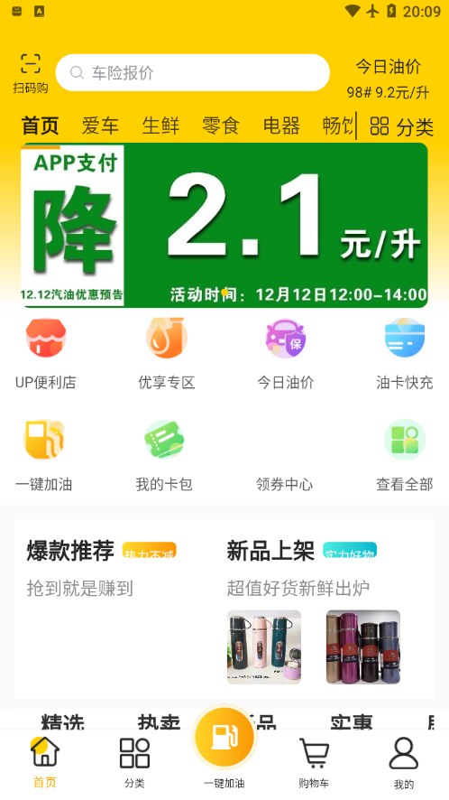 能源价格APP，智能时代能源市场的新领航者