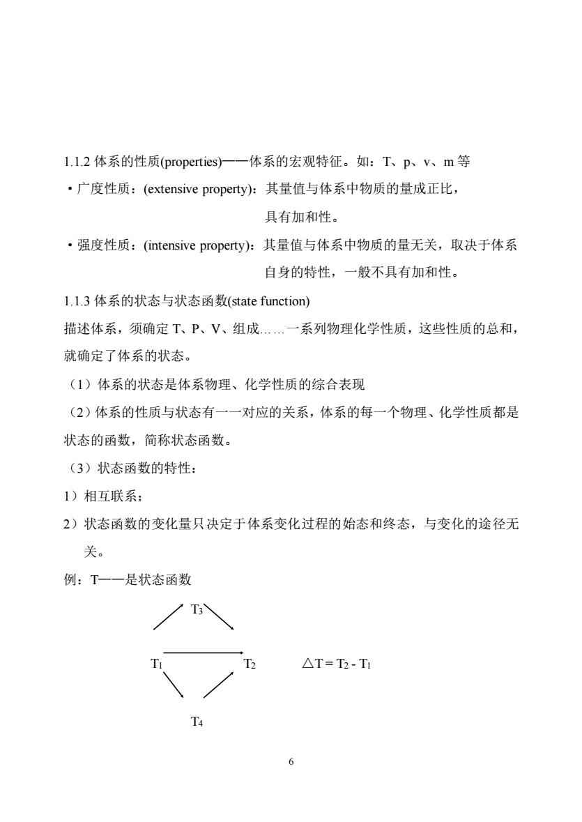 宏观形态特征的三大典型特征深度解析与探讨