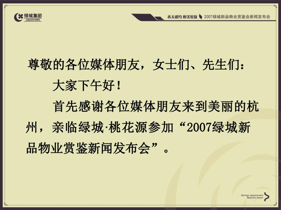 房地产行业机遇与挑战，个人视角解读