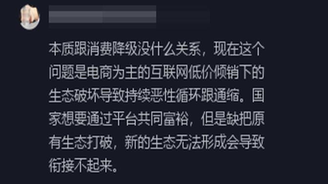 揭秘通缩环境下的三大受益行业，谁是行业赢家？