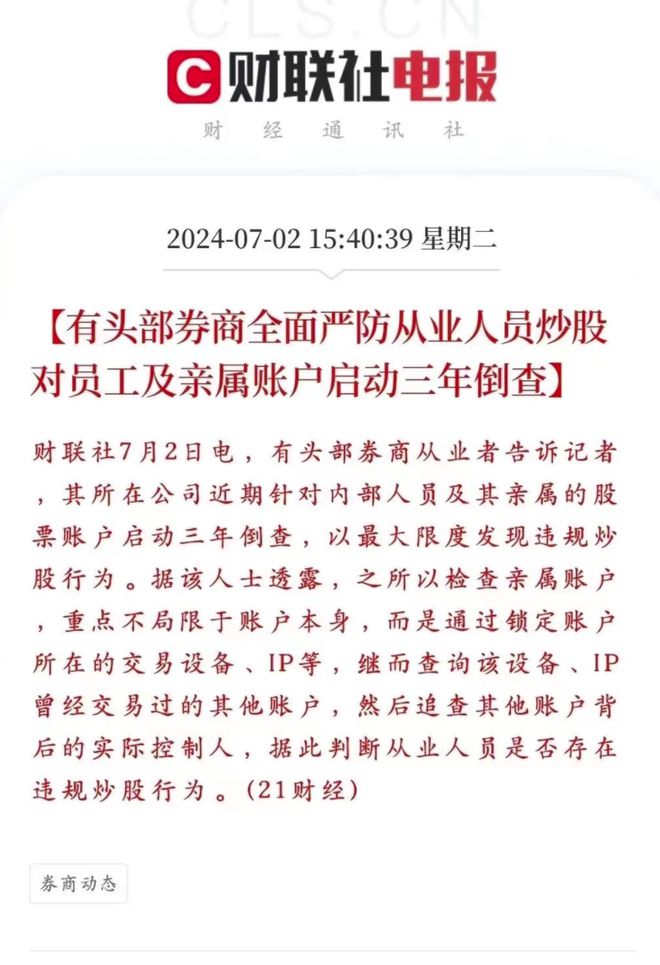 金融业大整顿风暴来袭，整顿序幕正式拉开