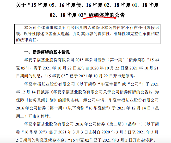 华夏稳健债券基金亏损深度解析，四个月的亏损状况与应对策略探讨