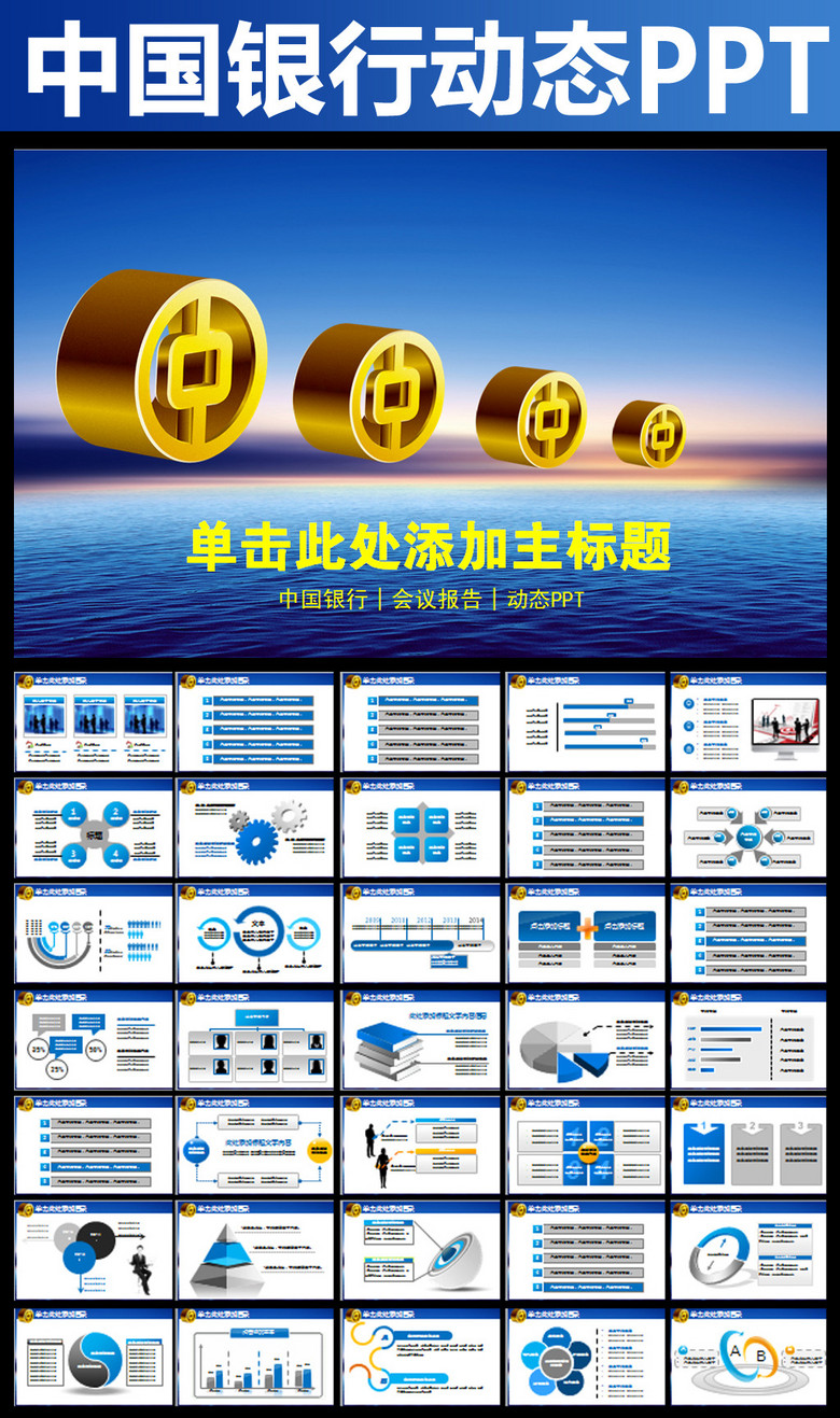 金融热点事件PPT深度解析与探讨