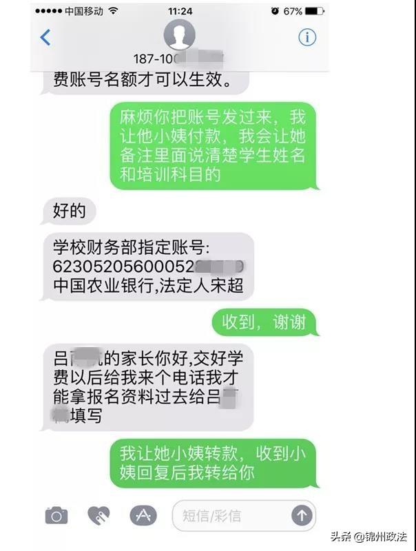 比特币诈骗聊天全过程深度揭秘，探究真实与否的真相