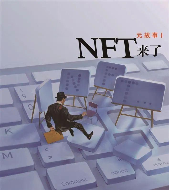 NFT价格走势深度解析，能否涨至百元及未来前景展望