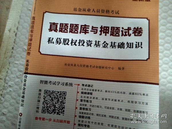 私募股权基金基础知识成绩深度解析