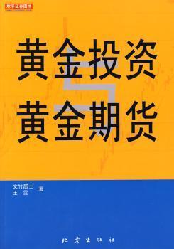 黄金期货骗局深度揭秘，新闻报道下的真相剖析